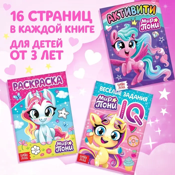 Подарочный набор &laquo;Самой милой девочке&raquo;, с книгой, с игрушкой, с пазлами