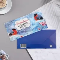 Конверт для денег «Волшебного Нового Года!» глиттер, 17×8 см