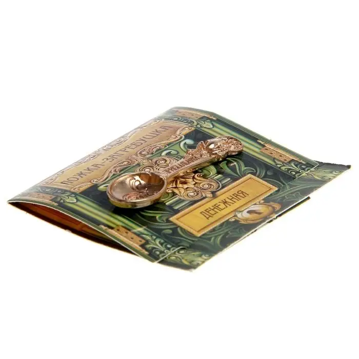 Кошельковый талисман: ложка загребушка &laquo;Прибыльная&raquo;, 4.5&times;1.2 см