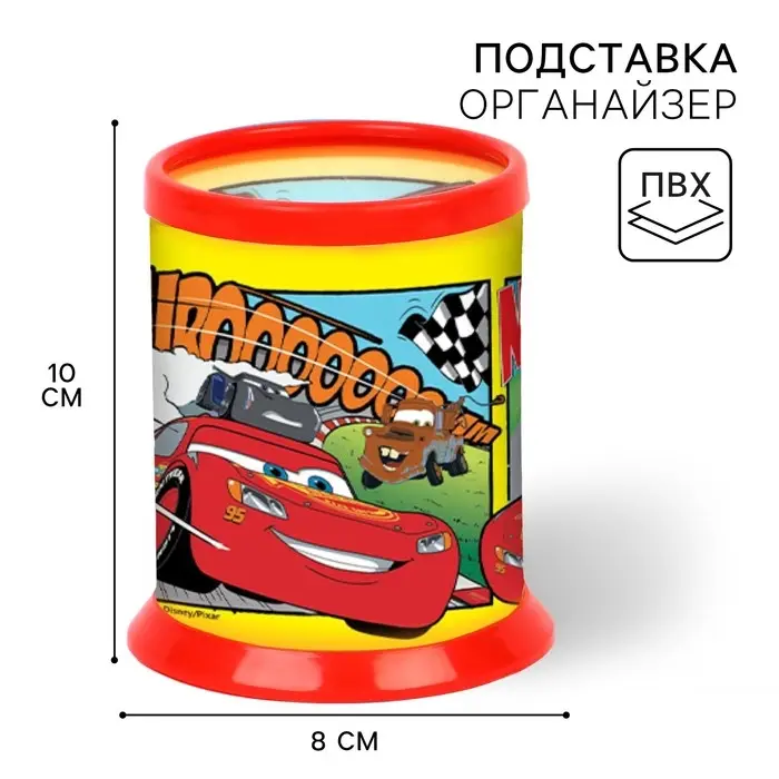 Органайзер для канцелярии, 10×8×8 см, «Тачки»