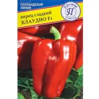 Семена Перец сладкий "Клаудио" F1, 5 шт