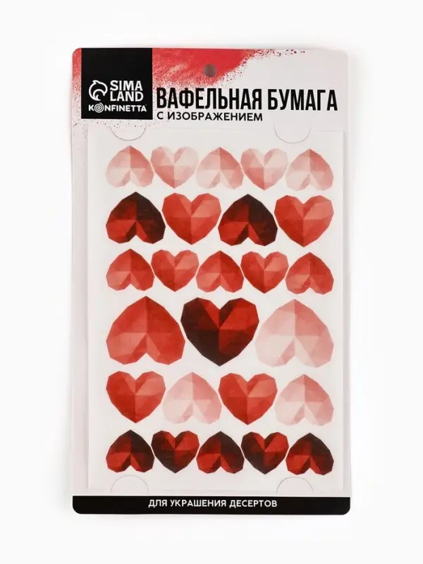 Вафельные картинки для украшения десертов и тортов &laquo;Сердечки&raquo;, А5