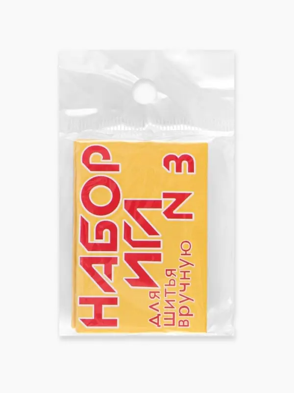 Иглы швейные №3, 10 шт.