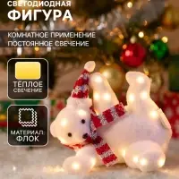 Фигура светодиодная &laquo;Медведь танцор&raquo;, 20 LED, 27&times;20&times;21 см, постоянное свечение, от батареек, свечение тёплое белое