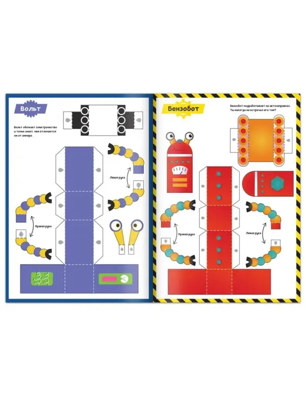 Книги - вырезалки &laquo;Бумажные поделки&raquo;, набор 4 шт. по 20 стр., 32 поделки, А4