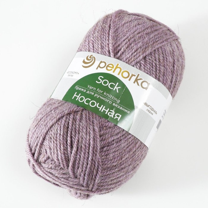 Пряжа для вязания спицами, крючком «Пехорский текстиль. Носочная», 50% шерсть, 50% акрил, 200 м/100 г, (1089 сиреневый меланж) Пряжа для вязания спицами, крючком «Пехорский текстиль. Носочная», 50% шерсть, 50% акрил, 200 м/100 г, (1089 сиреневый меланж)