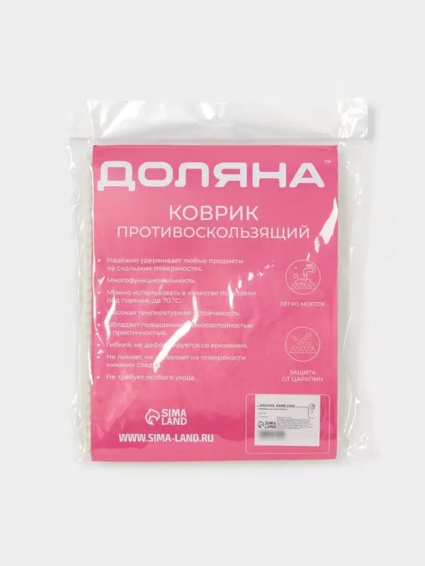 Подложка под ковёр противоскользящая Доляна, 45&times;90 см, бежевая