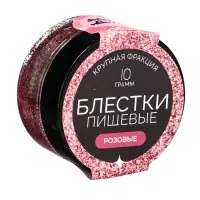 Блёстки пищевые КондиМир крупной фракции, розовые,10 г