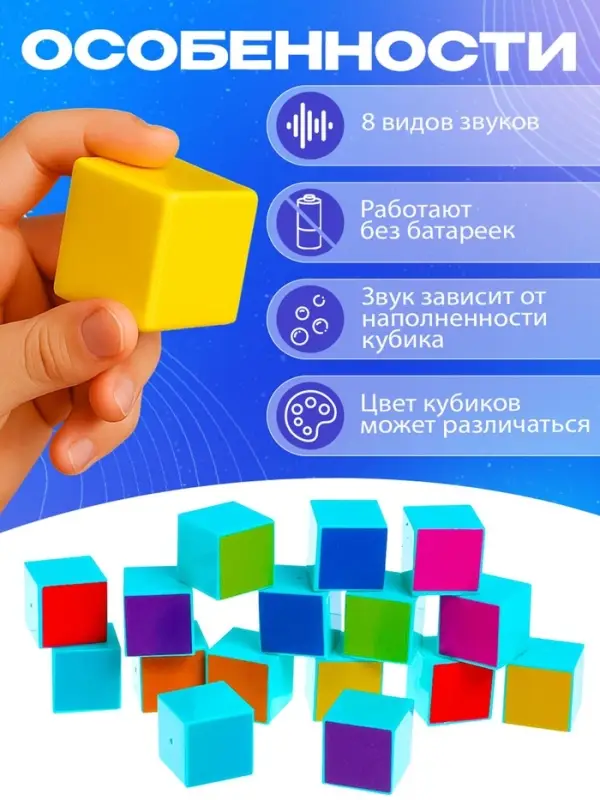 Настольная игра для детей &laquo;Звуковая память&raquo;, 16 кубиков с разными звуками, задания, 5+