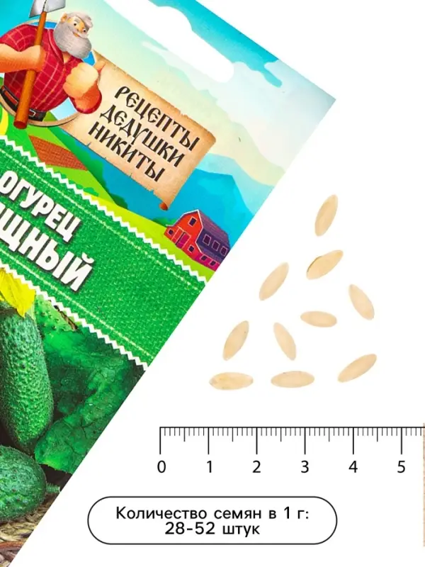 Семена Огурец &laquo;Изящный&raquo;, 0.3 г, &laquo;Рецепты дедушки Никиты&raquo;