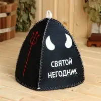 Шапка для бани с принтом "Святой негодник"