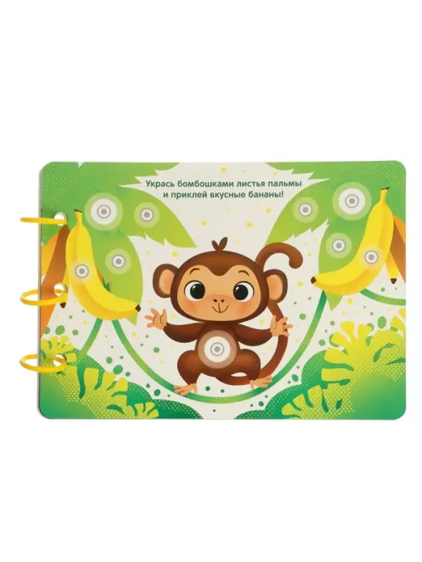 Развивающая книга с бомбошками, 133 липучки Развивающая книга с бомбошками, 133 липучки