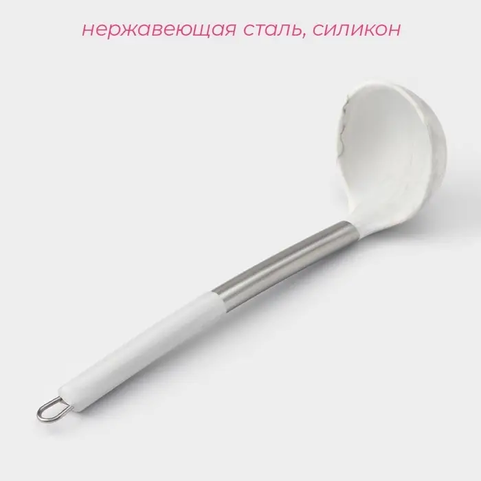 Половник Доляна «Шанти», 29,5 см, цвет серый Половник Доляна «Шанти», 29,5 см, цвет серый