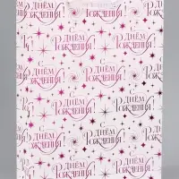 Пакет подарочный ламинированный Happy birthday, 28.3&times;10.4&times;39 см