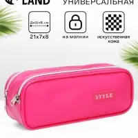 Косметичка - пенал на молнии с двумя отделами, малиновая