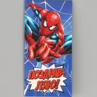 Конверт для денег поздравительный &laquo;Поздравляю&raquo;, тиснение, 16.5 &times; 8 см