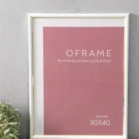 Фоторамка для фото 30х40 см "Oframe", пластик, белый с золотом, (пластиковый экран)