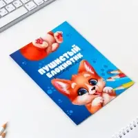 Блокнот раскраска А5, 8 страниц &laquo;Зверята&raquo;