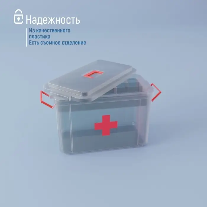 Аптечка, 24&times;17&times;13 см, пластик, прозрачная