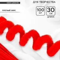 Синельная проволока, набор 100 шт., 0&times;0.8 см
