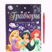 Альбом гравюр для девочек, голографический фон, 8 гравюр