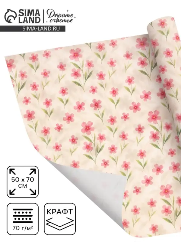 Бумага упаковочная крафт &laquo;Розовые цветы&raquo;, 50&times;70 см