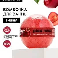 Бомбочка для ванны, 120 г, аромат дикая вишня, PICO MICO