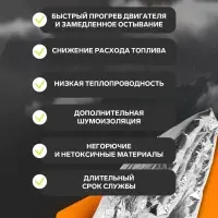 Автоодеяло для двигателя Cartage, 130&times;80 см, фольгированное, чёрное