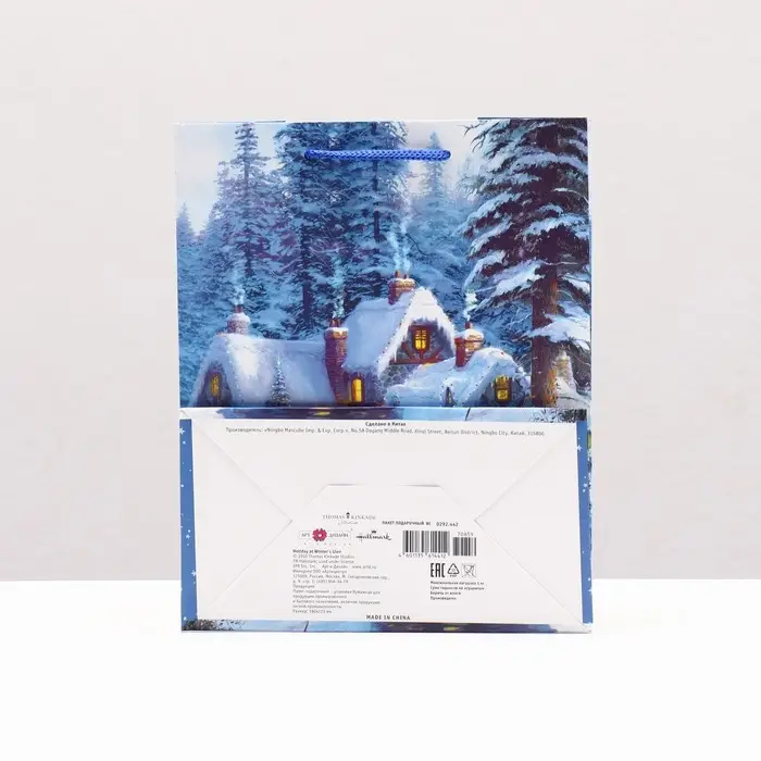 Пакет подарочный "Зимний вечер", 18 х 22,3 х 10 см.