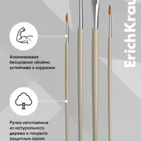 Набор кистей для акварели и гуаши ErichKrause Aquamarine, 4 штуки, синтетика, в блистере