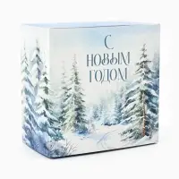 Коробка подарочная складная &laquo;С Новым годом&raquo;, 14&times;14&times;8 см