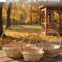 Корзина плетёная для хранения Rika, лоза, с ручкой, натуральная, набор 3 шт.