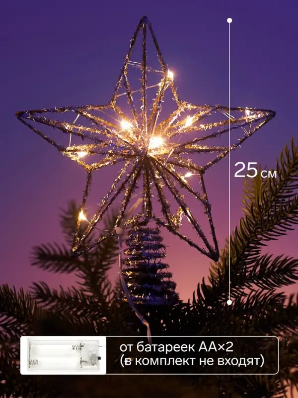 Верхушка на ёлку с подсветкой &laquo;Верхушка ёлочная золотистая&raquo; 20&times;25 см, 10 LED, от батареек ААх2, свечение тёплое белое