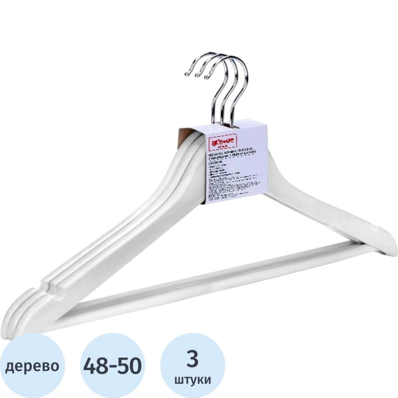 Вешалка-плечики WW_LH001-W/6612NM-W3 дерев,перек,плос,р48-50бел.УП3шт