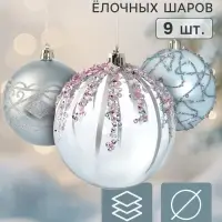 Ёлочные шары набор 9 шт. &laquo;Комета&raquo;, d=8 см, кружево, розово-голубые