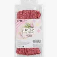 Нитки мулине №223, 8&plusmn;1 м, набор 6 шт., грязно-розовый