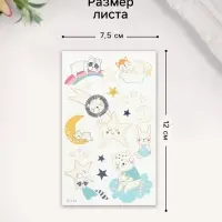 Переводные тату на тело светящиеся «Спящие зверята», 12×7.5 см