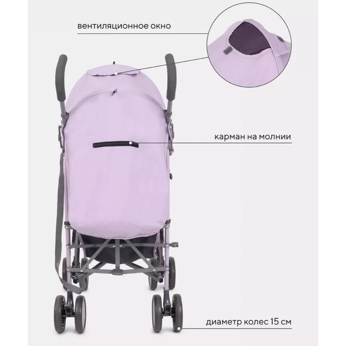 Коляска прогулочная детская RANT basic «Tango» RA351, складывается в трость, цвет Sweet Lavender Коляска прогулочная детская RANT basic «Tango» RA351, складывается в трость, цвет Sweet Lavender