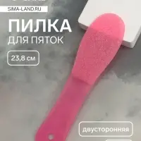 Пилка для пяток, пластиковая, двухсторонняя, 23.8 см, МИКС