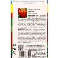 Семена Перец &laquo;Орфей&raquo; 0.2 г