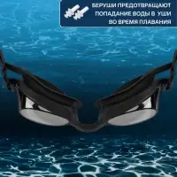 Очки для плавания ONLYTOP, беруши, цвет чёрный