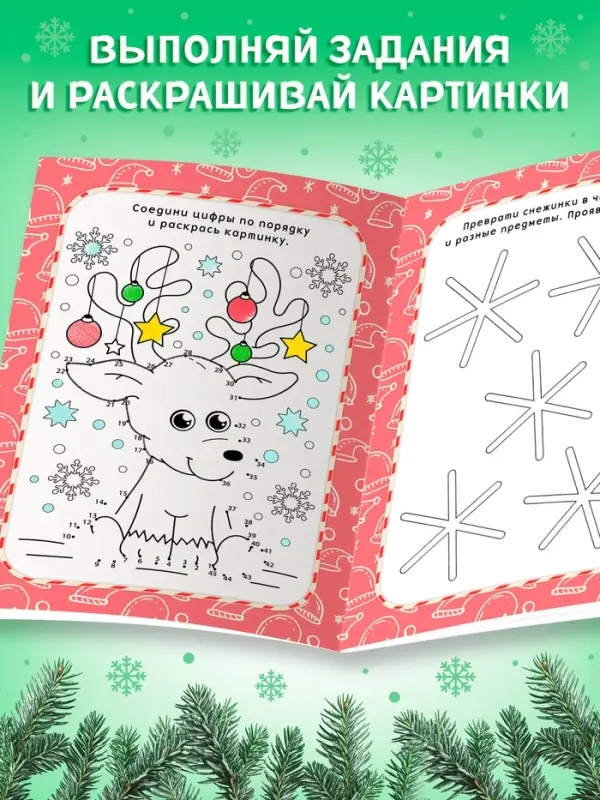 Креативная раскраска Креативная раскраска "Снеговик"