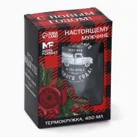 Термокружка мужская &laquo;Счастливого Нового года&raquo;, 450 мл