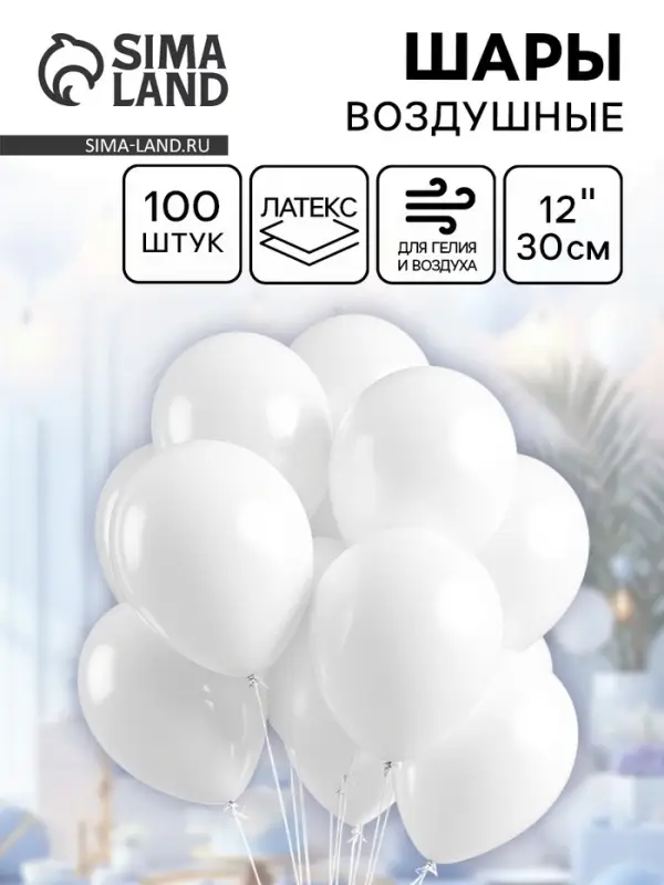 Воздушные шары латексные 12", пастель, 100 шт.