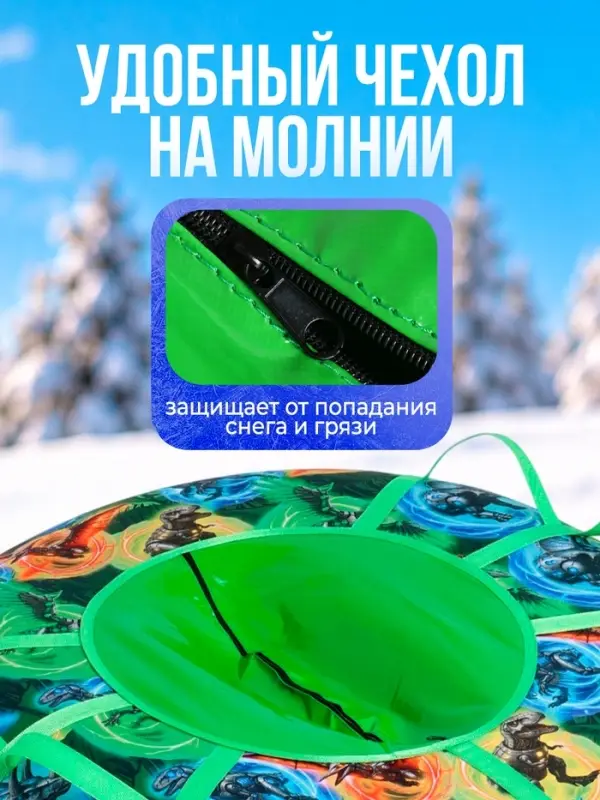 Ватрушка (тюбинг) Snow Cat &laquo;Дино роботы&raquo;, диаметр чехла 120 см, зелёная