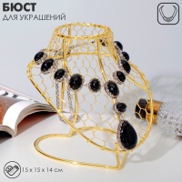 Бюст для украшений металлический 14×15×15 см, h=15 см, цвет золото