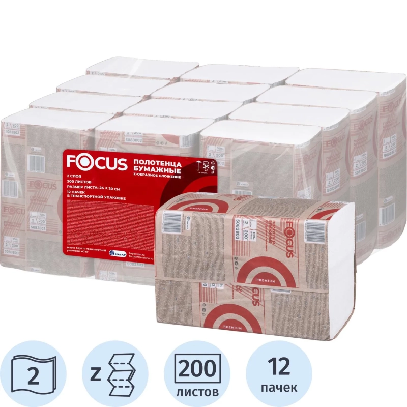 Полотенца бумажные д/дисп. FOCUS Premium Z-сл 2 сл 24х20см 200л/12пач/уп