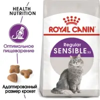 Сухой корм RC Sensible для кошек с чувствительным ЖКТ, 400 г