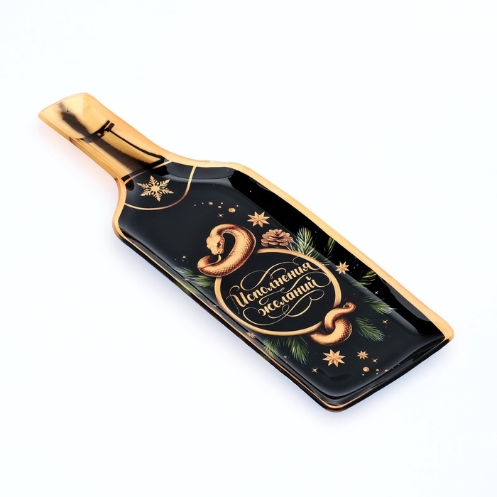 Тарелка в форме бутылки новогодняя Дорого внимание «Исполнения желаний», 12 х 35 см, стекло Тарелка в форме бутылки новогодняя Дорого внимание «Исполнения желаний», 12 х 35 см, стекло