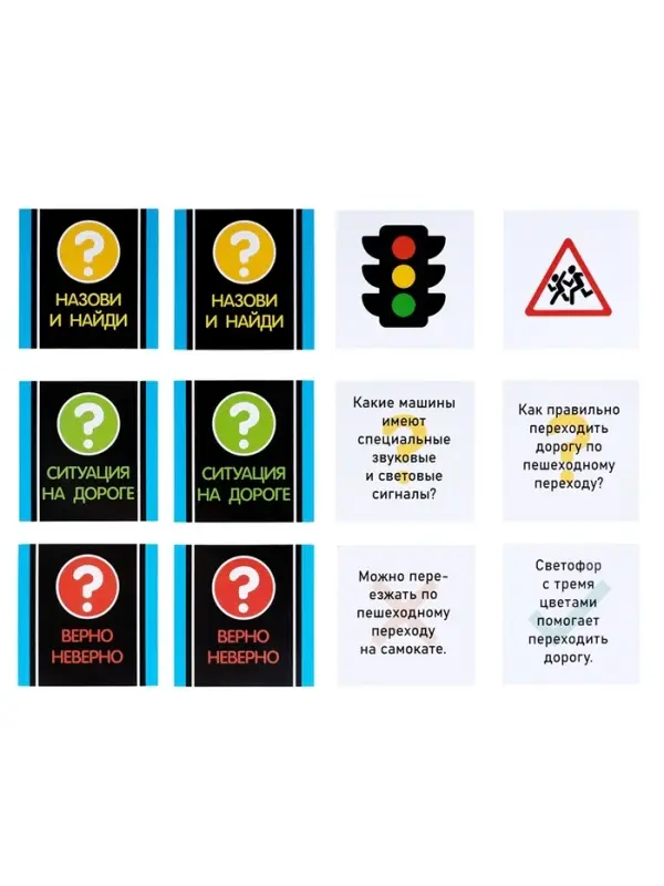 Игра-ходилка настольная "Дорога в школу" 05987